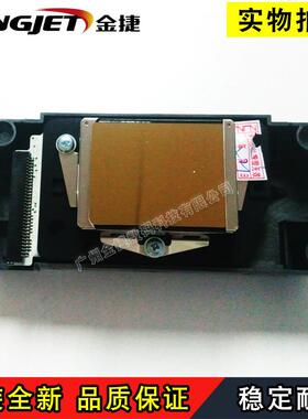 全新爱普生EPSON7/七代喷头F189010 DX7代油性UV喷头户外不加密