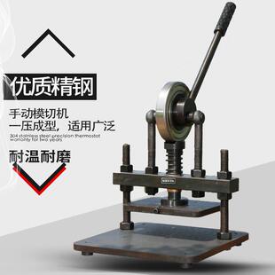 手动模切机裁断机模具小型压力机手工刀模冲压机压痕下料制作皮具