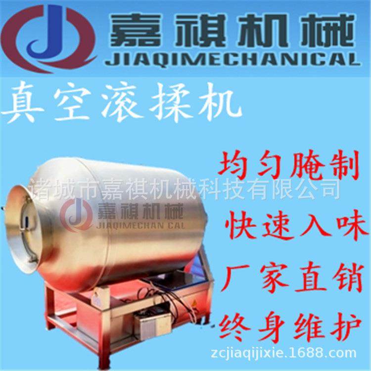 酱牛肉真空滚揉腌制机 肉类鱼类大型腌肉机大型预制菜深加工设备,清洗/食品/商业设备,肉制品加工设备,淘宝优惠券,粉丝福利购,淘宝优惠卷