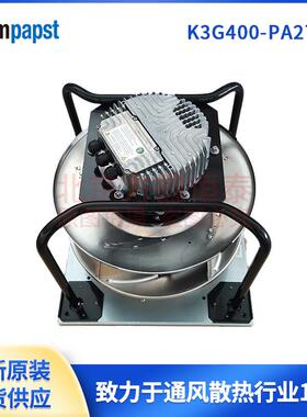 K3G400-PA27-71 ebmpapst离心风机 3350W 5.2A