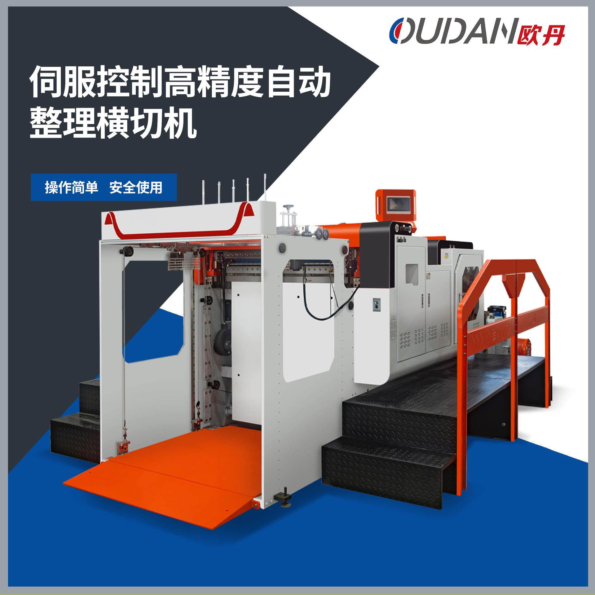 电脑控制不干胶自动整理横切机 格拉辛纸横切机,五金/工具,其他机械五金,淘宝优惠券,粉丝福利购,淘宝优惠卷