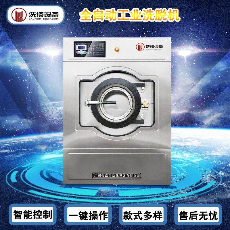 15-26公斤全自动滚筒式洗脱两用机 医院酒店不锈钢工业洗衣房设备,清洗/食品/商业设备,干洗机/洗衣店专用设备,淘宝优惠券,粉丝福利购,淘宝优惠卷