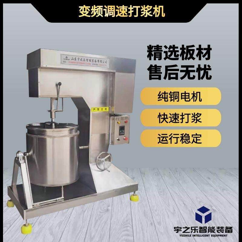 全自动鱼丸打浆机 碎肉绞肉打蒜泥姜蓉机 鱼丸加工成套流水线,清洗/食品/商业设备,肉制品加工设备,淘宝优惠券,粉丝福利购,淘宝优惠卷