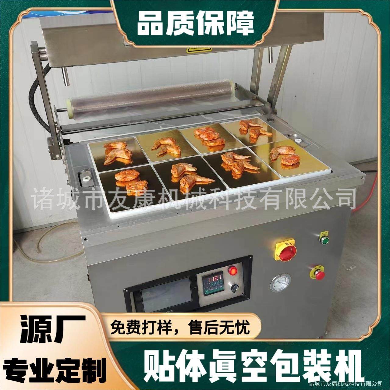 760牛排贴体包装机 鱼类贴体真空包装机 海鲜贴体真空覆膜机,办公设备/耗材/相关服务,包装机,淘宝优惠券,粉丝福利购,淘宝优惠卷