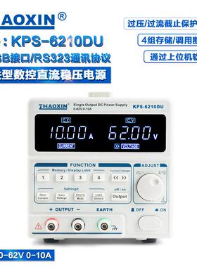 ZHAOXIN兆信KPS-6210DU/62V/10A工厂直销 可编程直流稳压稳流电源