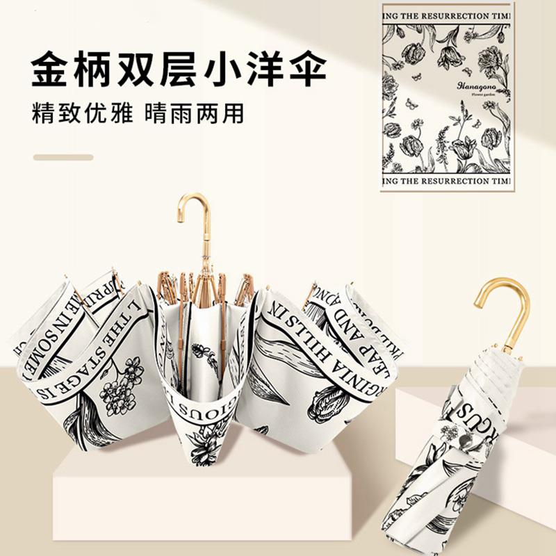 法式素描高级感覆古双层折叠雨伞抗UV晴雨两用女弯钩遮遮阳伞