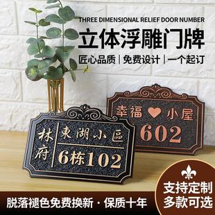 牌定制做小区别墅标识牌个性 家用门牌号码 创意轻奢入户门酒店订做