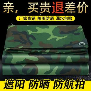 迷彩遮阳布防雨布防水防晒加厚隔热篷布遮雨布帆布户外雨棚牛津布