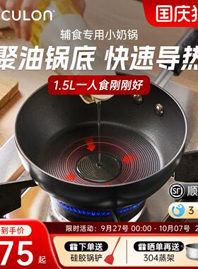 CIRCULON圈圈锅不粘锅小炒锅一人食用泡面奶锅辅食家用电磁炉通用