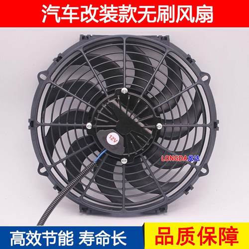 汽车空调水箱散热12v吹风抽扇两用改装通用大功率12寸电子风扇24v