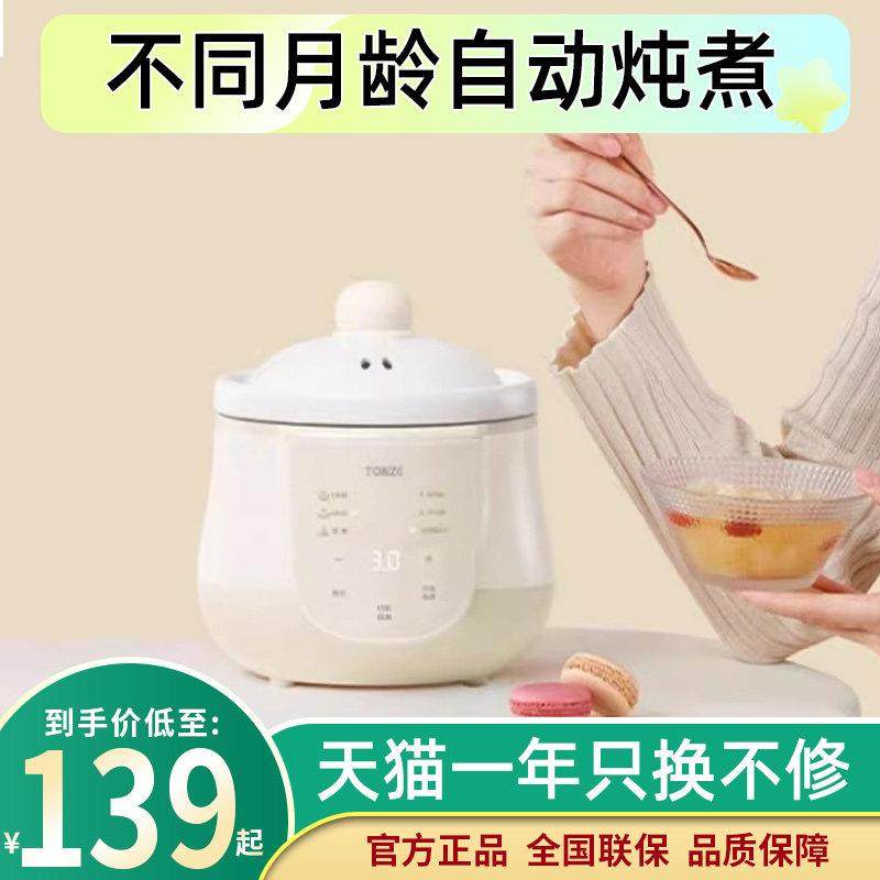 天际（家电） DGD10-10EMD天际电炖炖锅bb煲粥锅熬粥锅宝宝专用煮,厨房电器,电炖锅/煲汤锅/电炖盅,淘宝优惠券,粉丝福利购,淘宝优惠卷