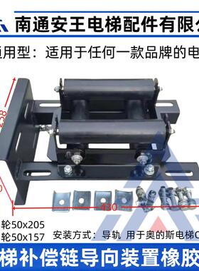 电梯补偿炼指向装置 奥的斯电梯指向装置OTIS指向轮50x205/50x157