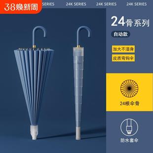 弯钩24骨防水套雨伞男大号双人长柄伞自动女结实抗风暴加大抗风伞