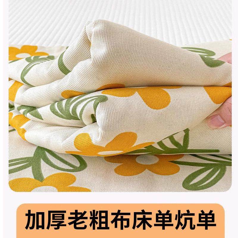老粗布床单农村炕单加厚床单单件单人防滑学生宿舍双人被单三件套