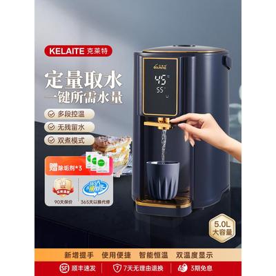 克莱特电热水瓶保温智能恒温一体烧水壶大容量家用全自动电烧水壶
