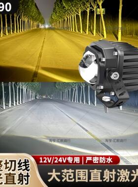 HT90远近一体激光炮切线 线双光透镜射灯12V汽车外置24V货车雾灯