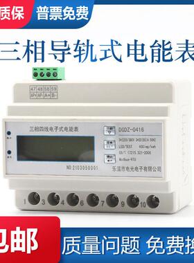 三相四线 线数显电度表互感器式电表380v100A电子式导轨式电能表