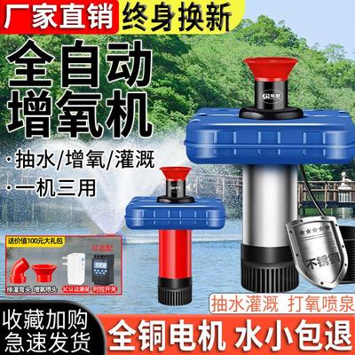 鱼塘增氧机打氧机220V全自动大功率增氧泵养殖鱼塘专用排灌浮水泵