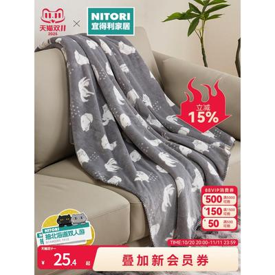 NITORI宜得利家居办公室午休毯沙发毯带宠物口袋柔软休闲毯膝盖毯