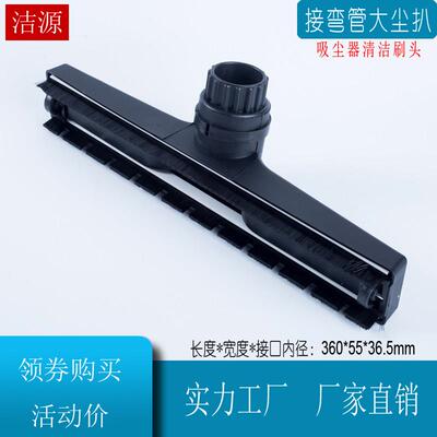 JIEBA吸尘器吸水机尘扒吸头配件吸水扒扒头BF501BF502工业尘扒
