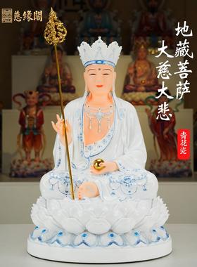 慈源阁树脂青花瓷千日藏菩萨佛像家传佛寺祭拜千日藏菩萨佛像佛像
