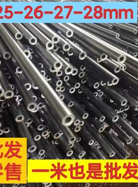 钢管无缝精密管外径25-26-27-28mm内孔8-25mm高精度空心切割零售