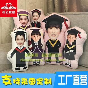 包邮 宝宝学士服毕业抱枕定做人形抱枕靠枕学生情侣毕业礼物定制