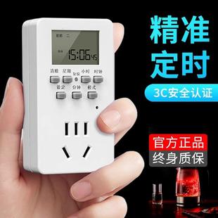 定时插座开关智能防过充循环开关电瓶电动车充电倒计时自动断电器
