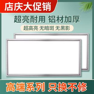 30x30x60吸顶平板灯 集成吊顶led灯300x600厨房卫生间铝扣板嵌入式