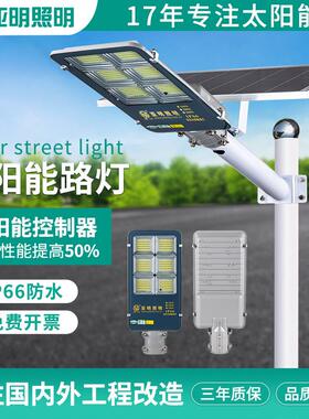 上海亚明led太阳能路灯6米新农村高杆灯曲面超亮大功率户外灯防水