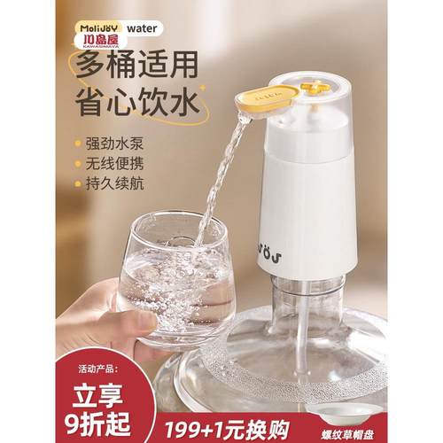 川岛屋瓶装水泵电动饮水机自动吸水器矿泉桶式饮水机压力式饮水机