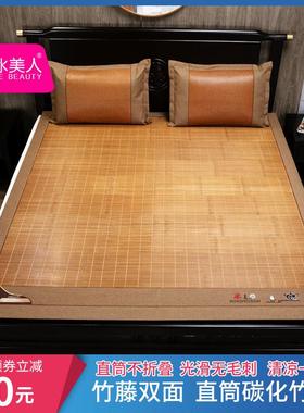 冰美人直筒竹席凉席1.8m床1.5米1.2碳化双面冰丝不折叠夏季竹席子