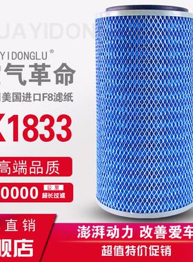 K1833 空气滤清器滤芯空滤 适配上柴6135收割机龙工装载机工程车