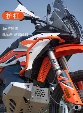 雪狼适用于新型Ktm790/890Adv不锈钢护杆铝合金发动机护罩改装件