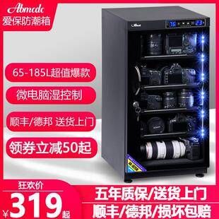爱保65/85/100升电子防潮箱邮票单眼相机镜头摄影干 干燥柜