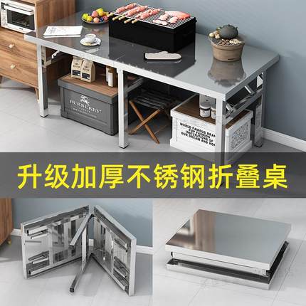 不锈钢折叠桌子便携式烧烤桌户外摆摊商用夜市出摊露营长方形餐桌