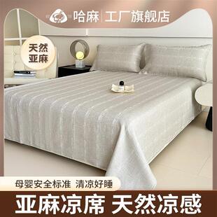 哈尔滨纯亚麻凉席三件套高支加厚加密哈麻双鹤双人家用空调席床单