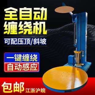 托盘转盘缠绕膜打包机预拉伸电动压顶斜坡包膜机 全自动缠绕机包装