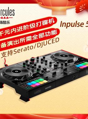 Hercules/嗨酷乐Inpulse500 数码DJ便携控制器专业serato打碟机