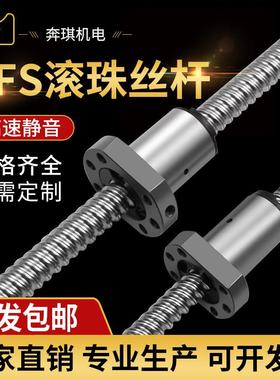 高速静音SFS 滚珠丝杆丝杠导轨螺母1210 1610 2010 2510 32 4020