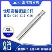 C12 C16 ER8 台湾进口高精度0.003直柄小径ER延长杆C10 ER11 ER16