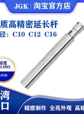 台湾进口高精度0.003直柄小径ER延长杆C10 C12 C16 ER8 ER11 ER16
