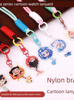 【敖丙】适用小天才电话手表D3挂绳哪咤闹海q1a/d2a卡通挂脖套z1s