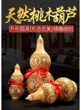 桃木葫芦摆件 天医葫芦挂饰