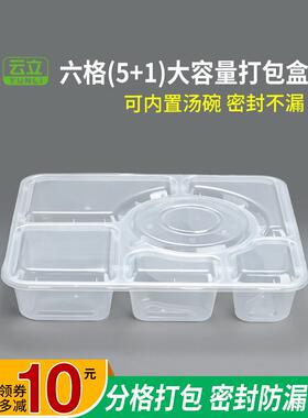 1550ml超大容量一次性四格五格六格外卖打包盒分格快餐盒便当饭盒