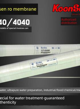 沁森反渗透膜RO膜ULP-4040MR HF BW8040工业商用抗污染纯水机滤芯