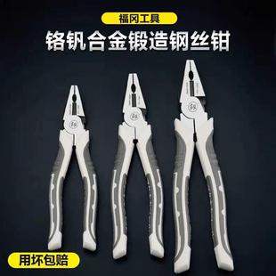 678寸电工花口 福冈工具省力多功能钢丝钳老虎钳子工业级克丝钳子