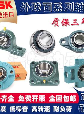 进口NSK外球面轴承方形带座UCF204 F205 F206 F207 F208 F209F210