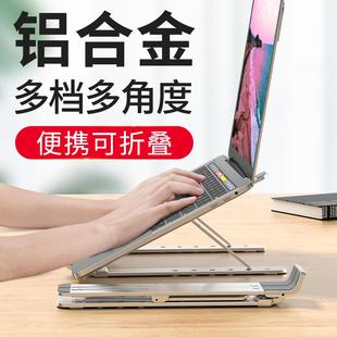 调节颈椎 索皇铝合金笔记本电脑支架托架桌面增高散热器折叠便携式