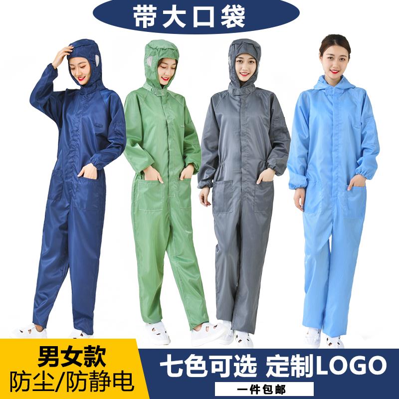 无尘服连体有口袋百级网格套装静电服男夏季连体工作服防尘绿色女